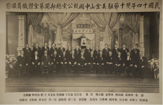 图片[6]-陈颂原：致公党的早期道路回探 见证华侨与祖国休戚与共-华闻时空