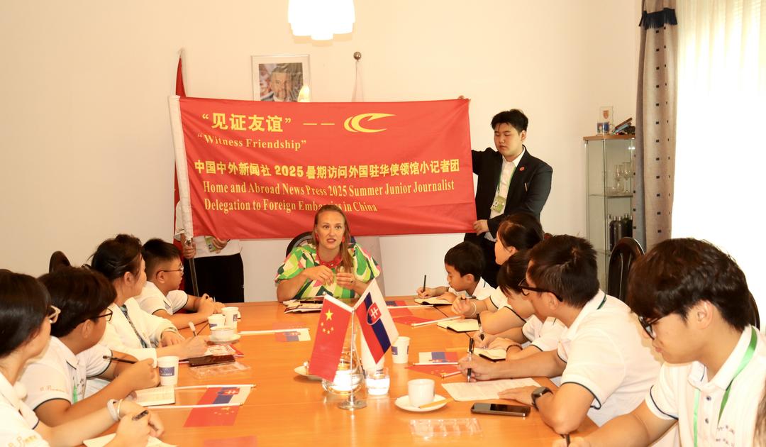 图片[2]-“见证友谊” 中外新闻社小记者2025暑期访问斯洛伐克驻华大使馆-华闻时空
