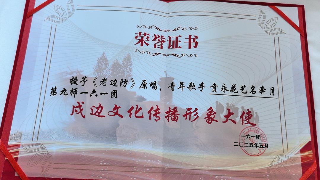 青年歌手奔月唱响《中国道路》
