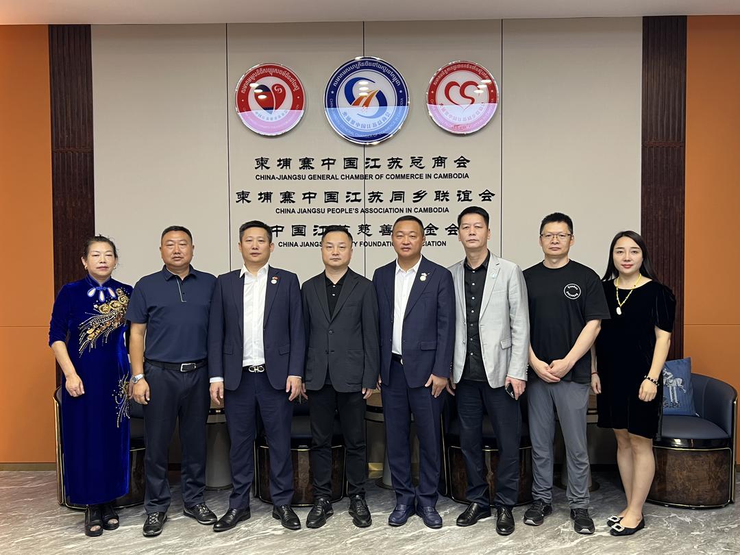江苏省工商联国际合作委员会赴柬拜访柬埔寨江苏总商会