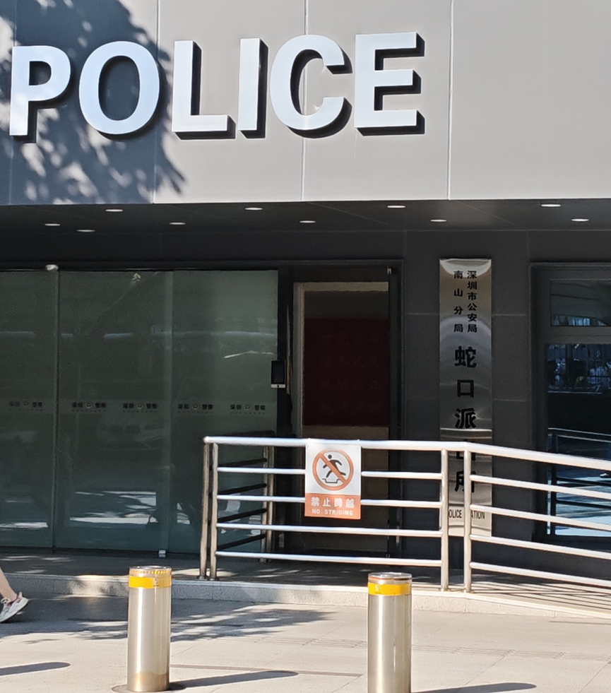 图片[6]-深圳一业主遭违约租客施暴致伤残 警方强制拘留致昏迷失禁-华闻时空