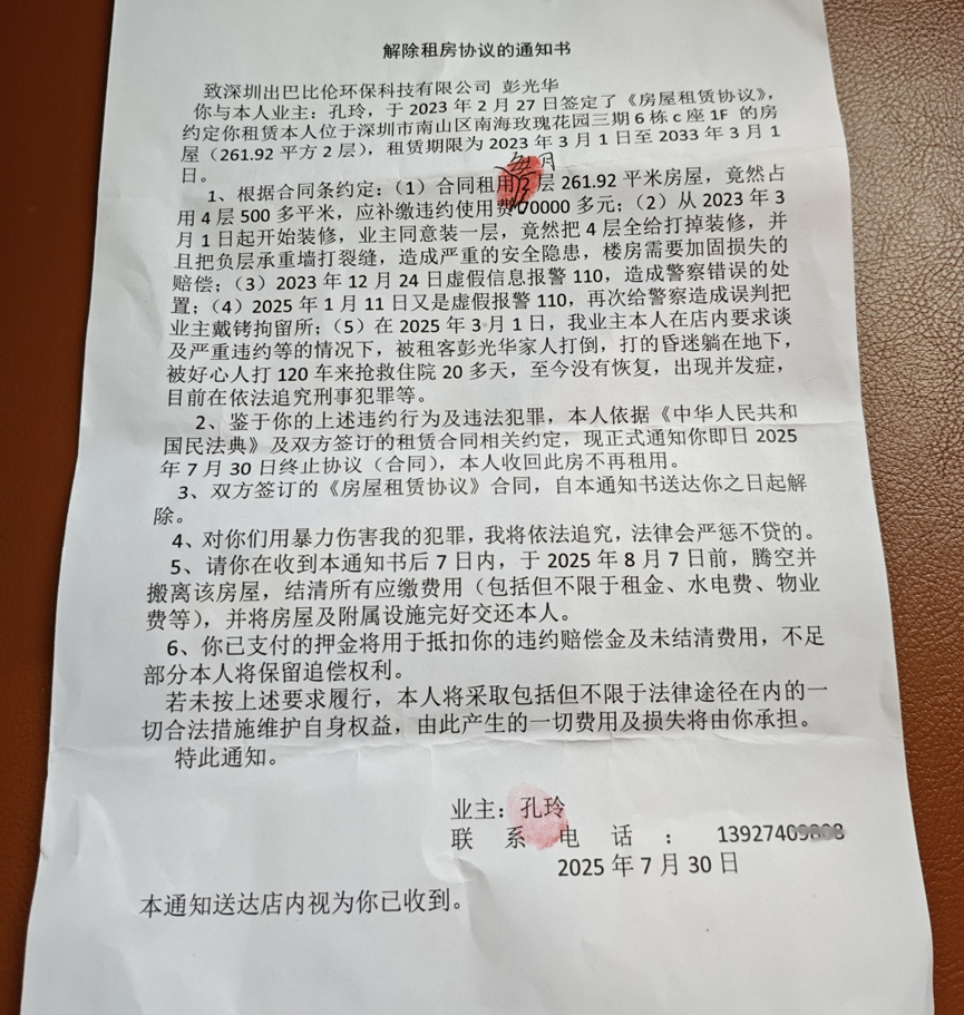 图片[5]-深圳一业主遭违约租客施暴致伤残 警方强制拘留致昏迷失禁-华闻时空