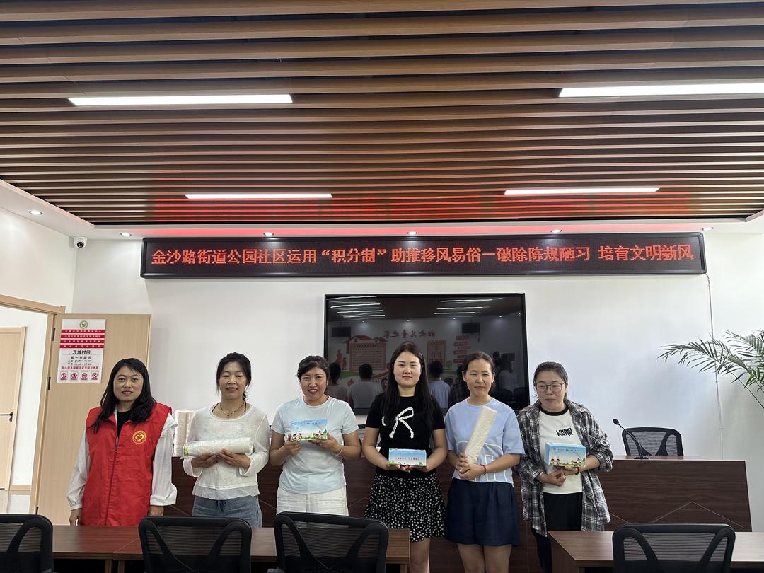 榆阳区金沙路街道公园社区积分兑换助力移风易俗新风尚