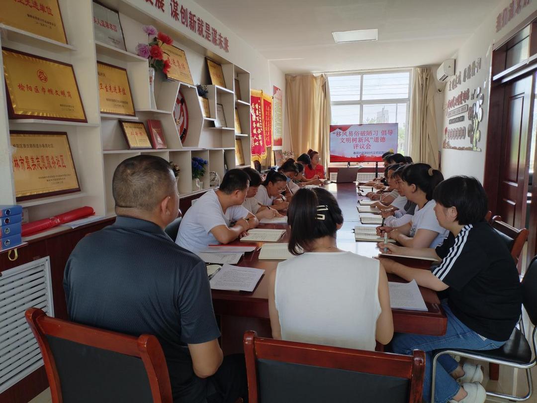 榆阳区崇文路街道春苑社区开展“移风易俗破陋习 倡导文明树新风”道德评议会