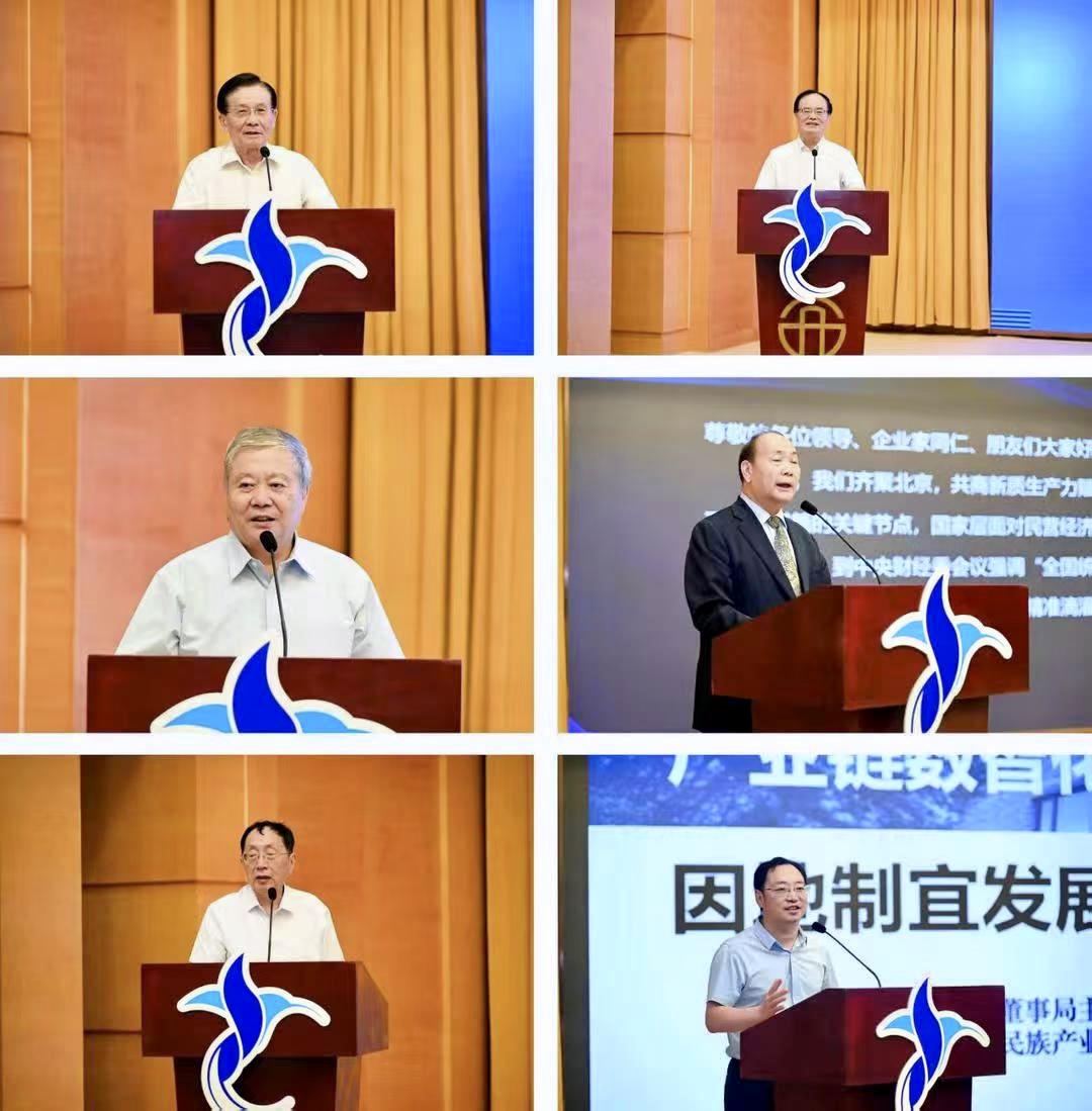 图片[3]-2025新时代民营企业新质生产力发展大会在京成功召开-华闻时空