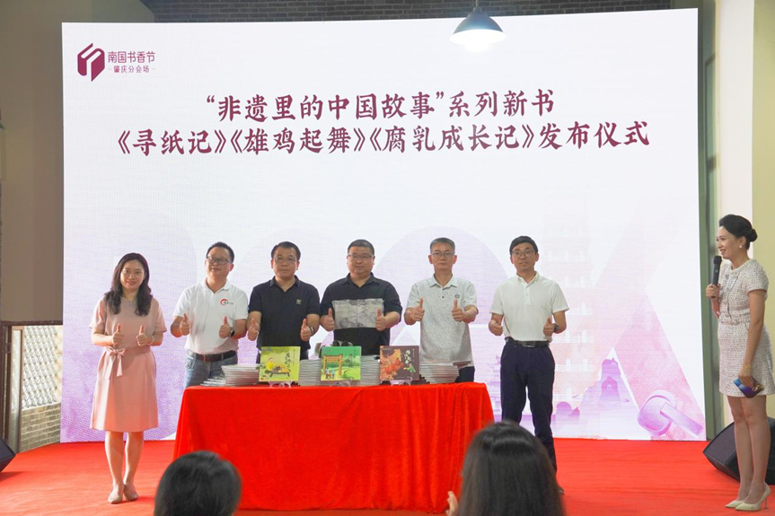 图片[2]-非遗里的中国故事“童”样精彩！三本肇庆非遗绘本新书首发-华闻时空