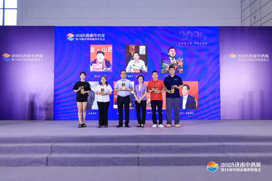 2025中酒展揭晓行业重磅奖项，创新清香企业与领军人物出炉