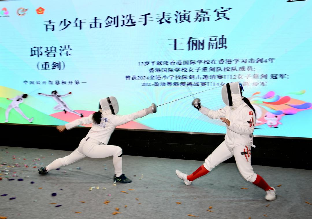 图片[5]-2025迎全运粤港澳青少年击剑大赛在广州启动-华闻时空