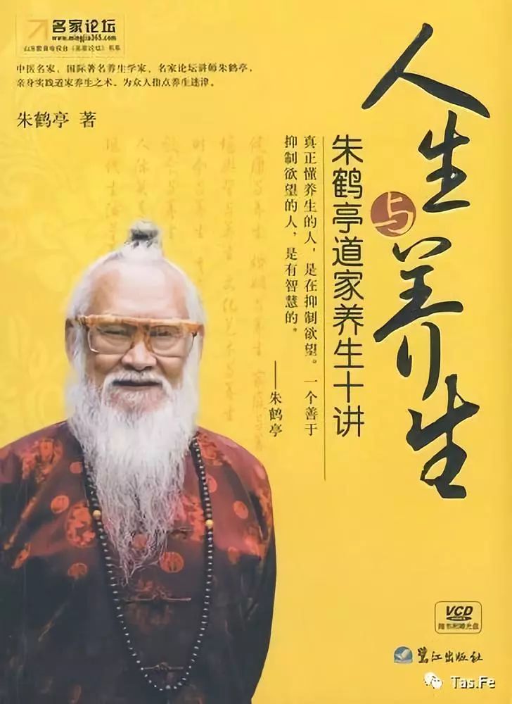 图片[2]-美文欣赏|“世纪睿翁”玄鹤子：颠倒三个词 远离颠倒梦想-华闻时空