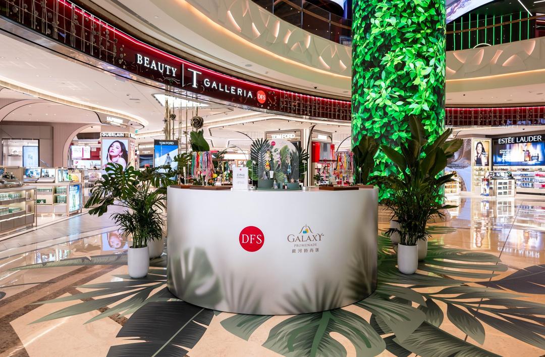 「銀河時尚匯 X 迪斐世」獨家健康美妝體驗