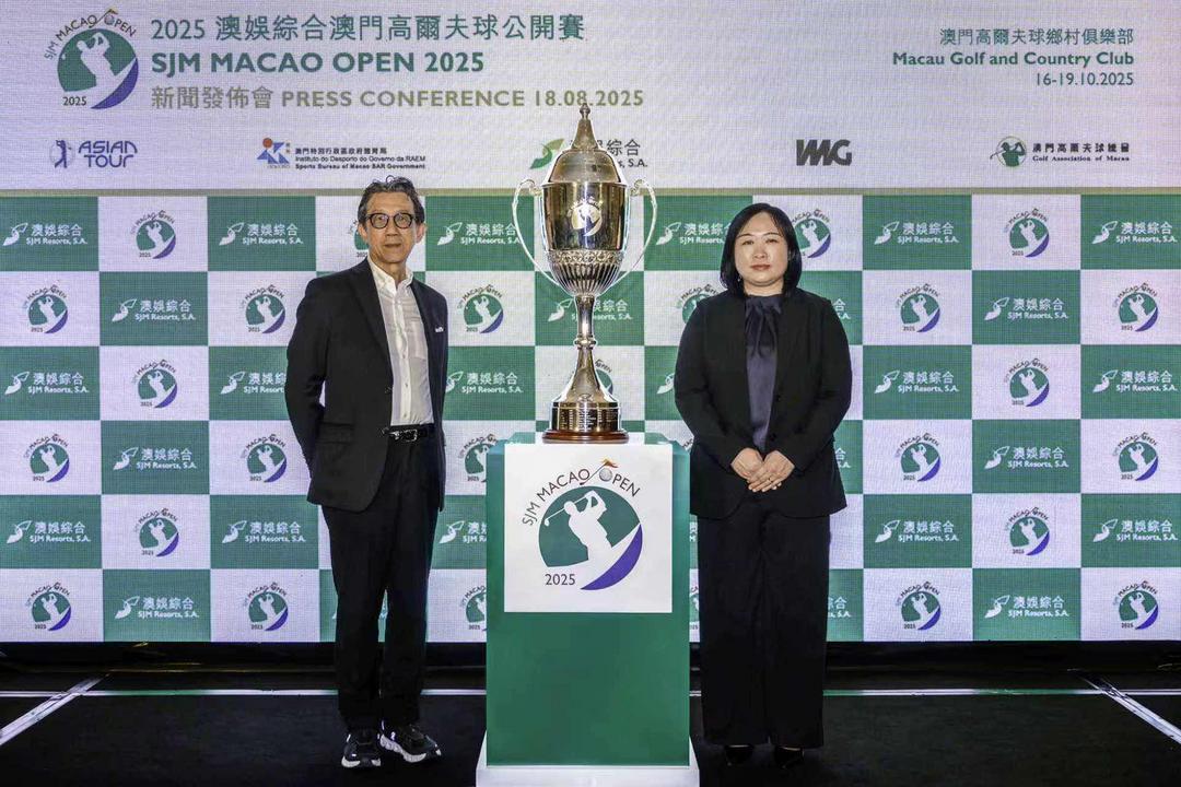 图片[3]-「2025澳娱综合澳门高尔夫球公开赛」将于10月举行-华闻时空