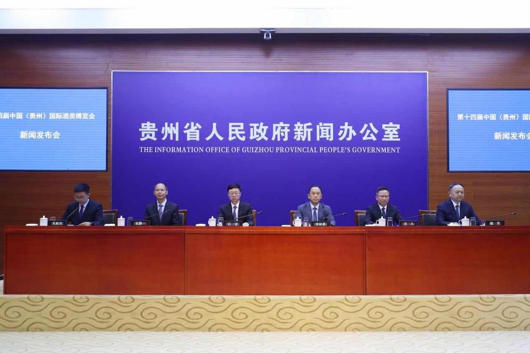 第十四届中国（贵州）国际酒类博览会9月启幕 聚焦全球佳酿-华闻时空