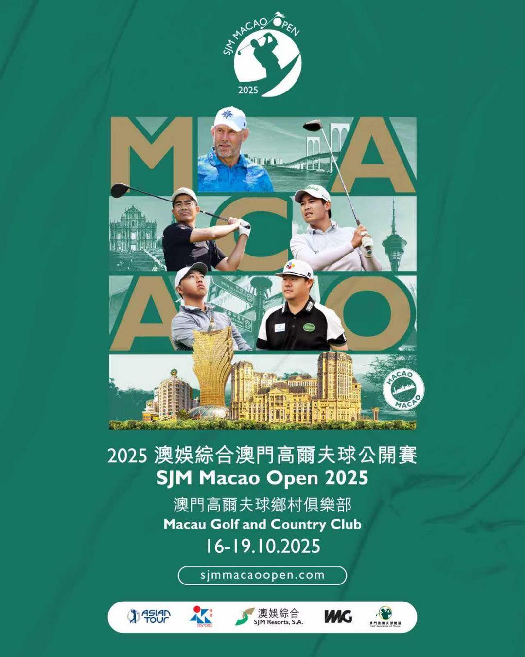 图片[12]-「2025澳娱综合澳门高尔夫球公开赛」将于10月举行-华闻时空