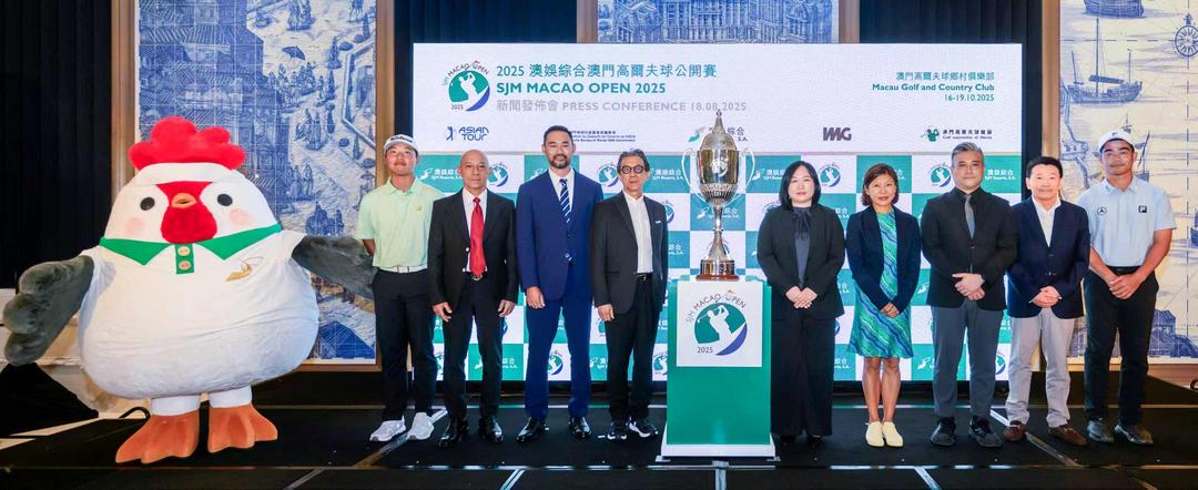 图片[2]-「2025澳娱综合澳门高尔夫球公开赛」将于10月举行-华闻时空