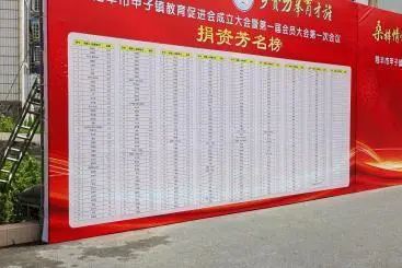 图片[6]-认捐2025万元！陆丰市甲子镇教育促进会成立-华闻时空