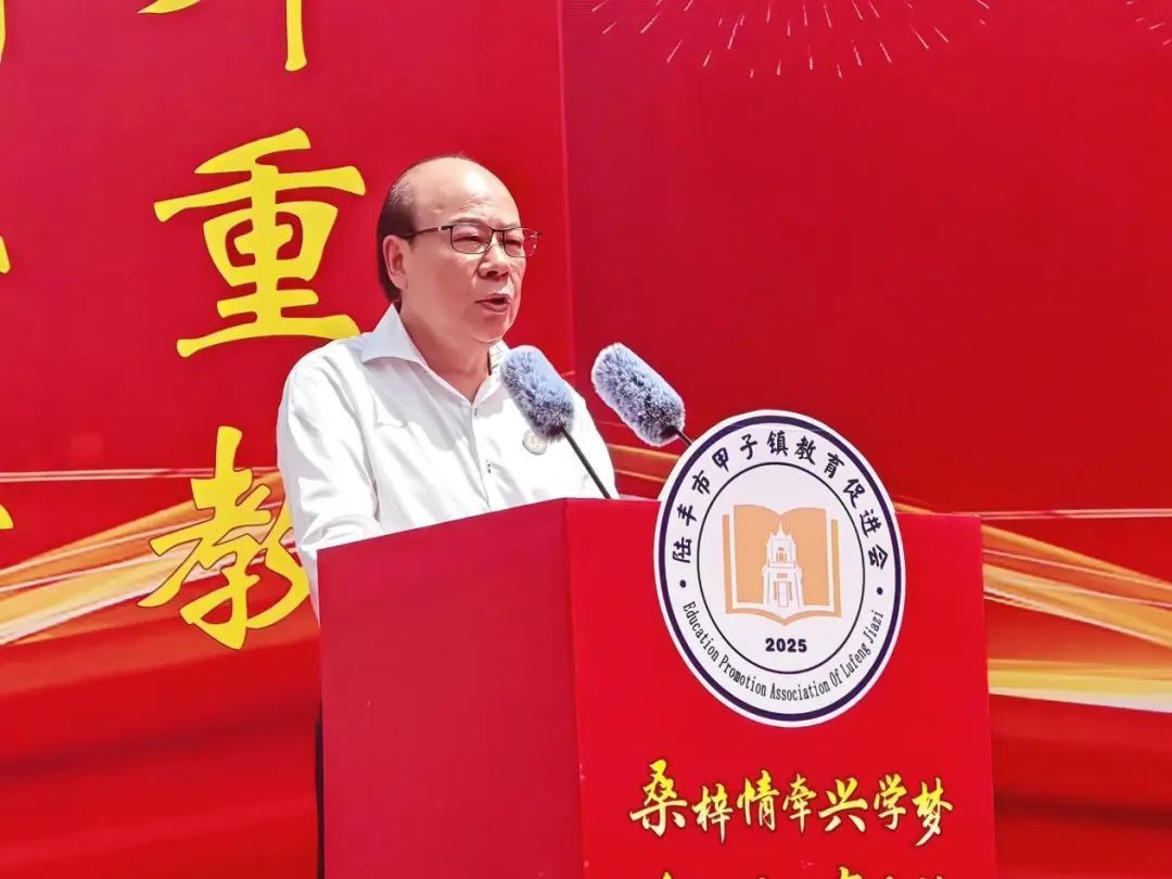 图片[9]-认捐2025万元！陆丰市甲子镇教育促进会成立-华闻时空