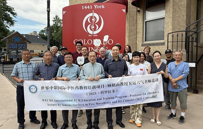 图片[2]-中医智慧震撼美利坚！顾植山教授北美巡讲掀起新浪潮-华闻时空