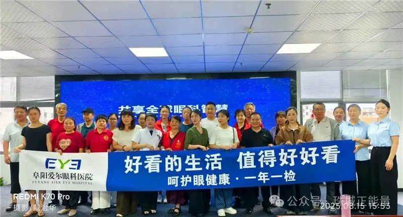 相互奉獻愛,世界更美好——阜陽市愛心公益志愿者協會組織志愿者與愛心企業共建活動 相互奉獻愛,世界更美好——阜陽市愛心公益志愿者協會組織志愿者與愛心企業共建活動