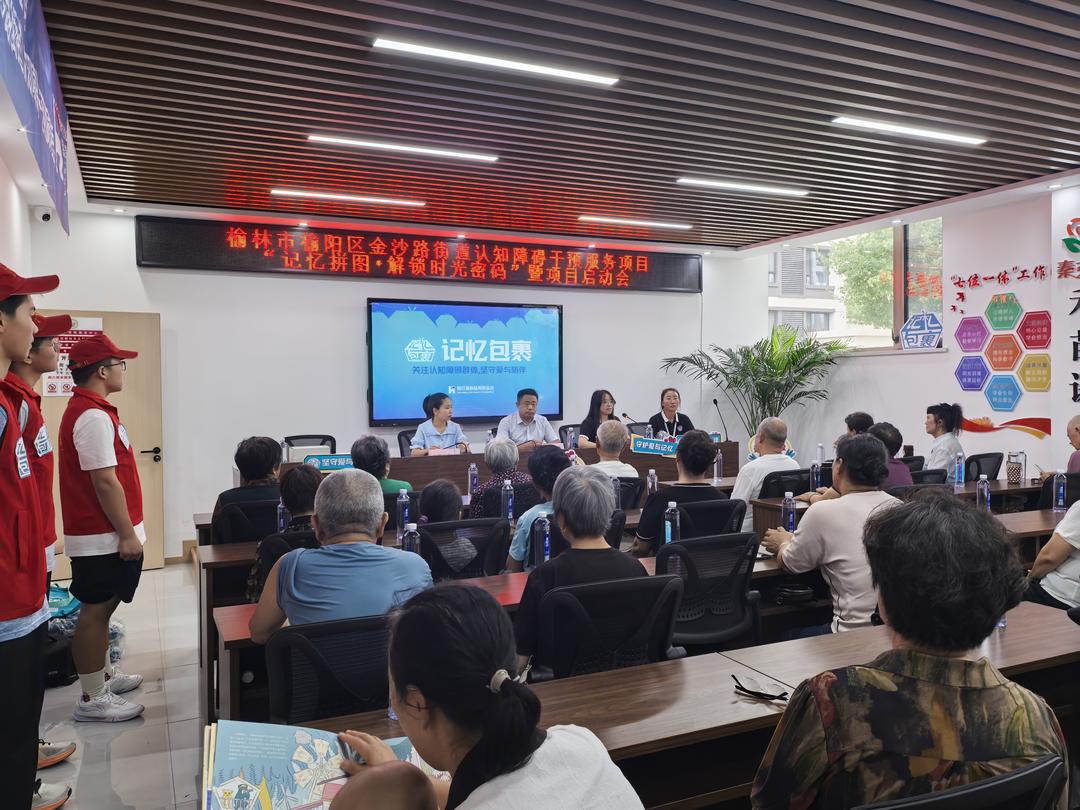 公园社区：聚焦“一老”，认知障碍干预服务暖心开启