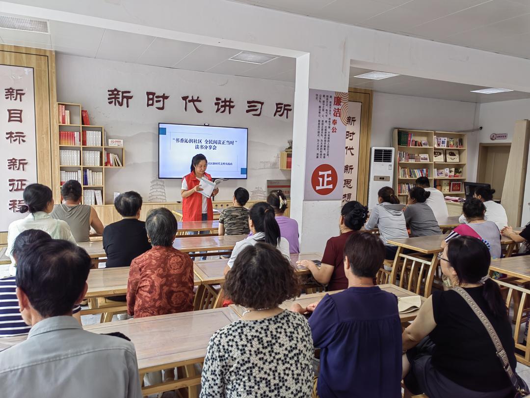 崇文路街道学院社区举办“书香沁润社区 全民阅读正当时”读书分享会