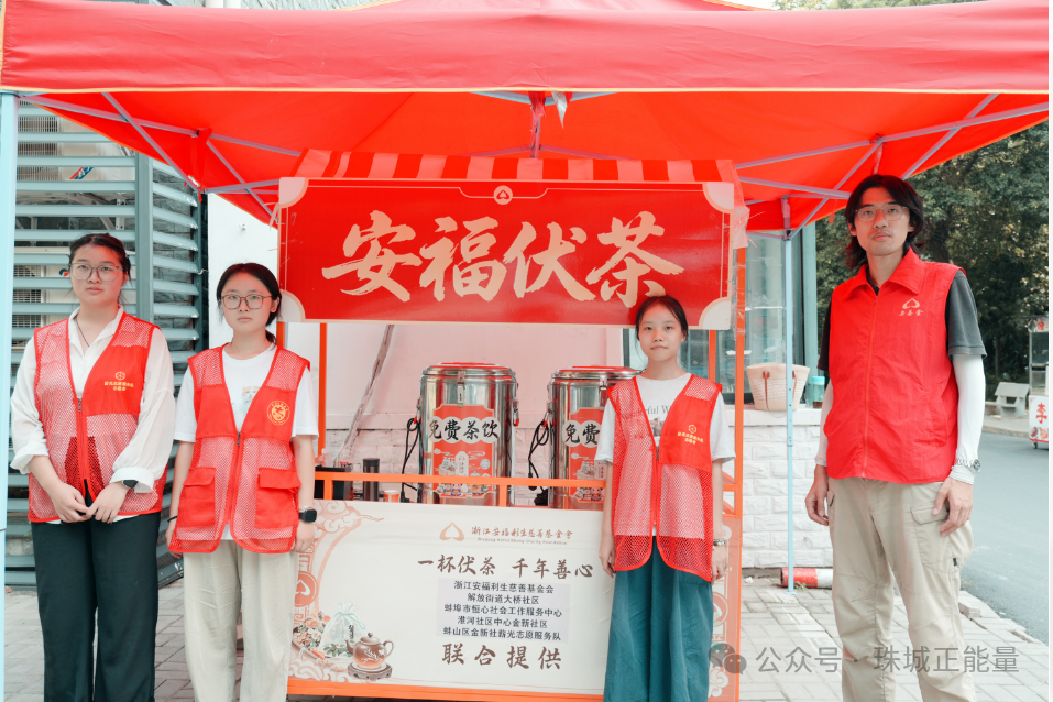三伏送清涼 茶香沁人心——2025年蚌埠安福伏茶公益活動圓滿收官 三伏送清涼 茶香沁人心——2025年蚌埠安福伏茶公益活動圓滿收官