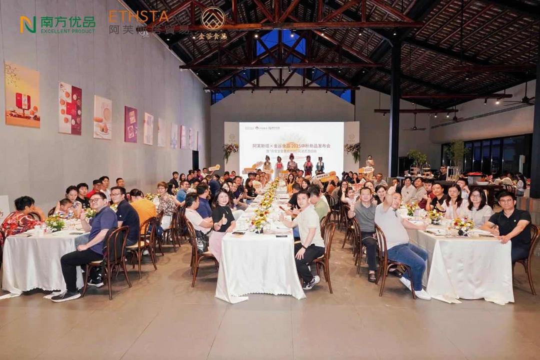 南方优品携手阿芙斯塔共启“月宫宝鉴”，新品盛宴暨游园会落幕