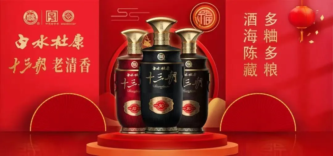 千年杜康“驶”入西安地铁，酒圣佳酿邂逅现代都市脉搏