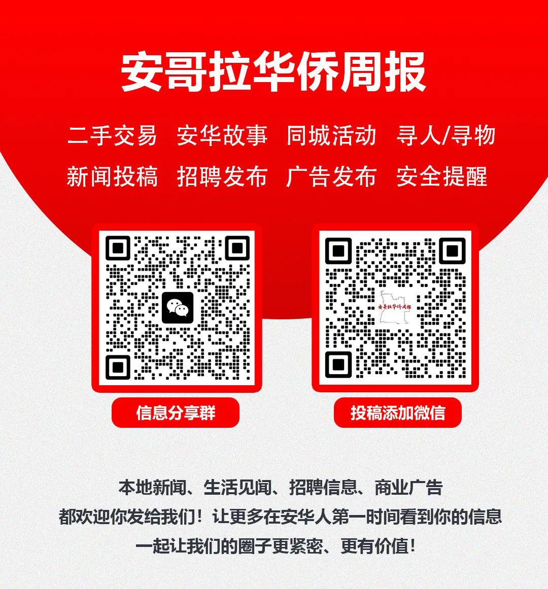 大规模加密货币打击行动：行动致1200人被捕，涉及中国公民_安哥拉_新闻_华人头条