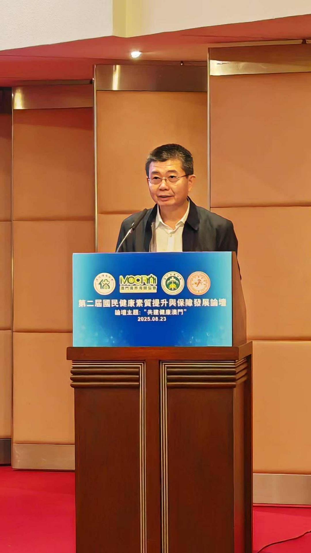 图片[4]-第二届国民健康素质提升与保障发展论坛在澳门举行-华闻时空