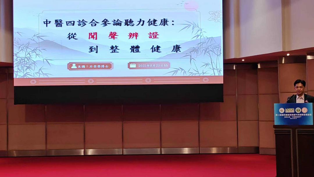 图片[6]-第二届国民健康素质提升与保障发展论坛在澳门举行-华闻时空