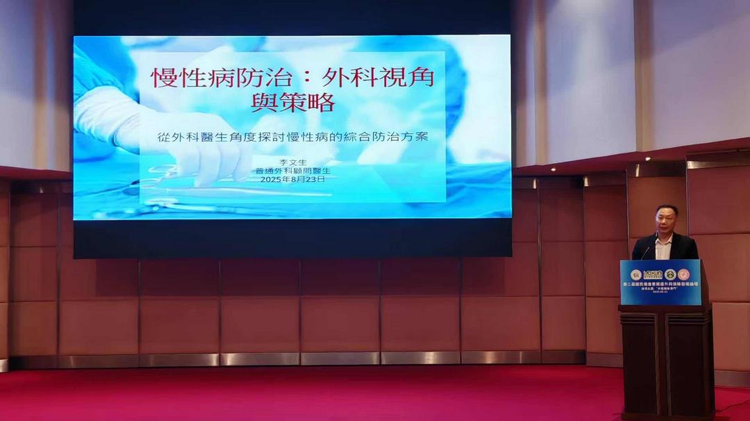 图片[11]-第二届国民健康素质提升与保障发展论坛在澳门举行-华闻时空