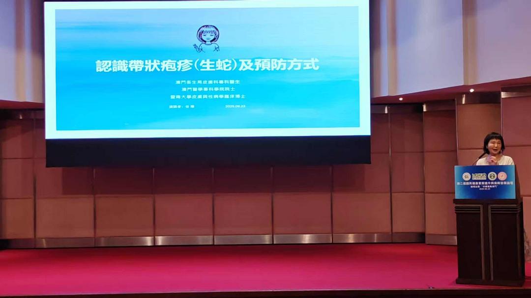 图片[9]-第二届国民健康素质提升与保障发展论坛在澳门举行-华闻时空