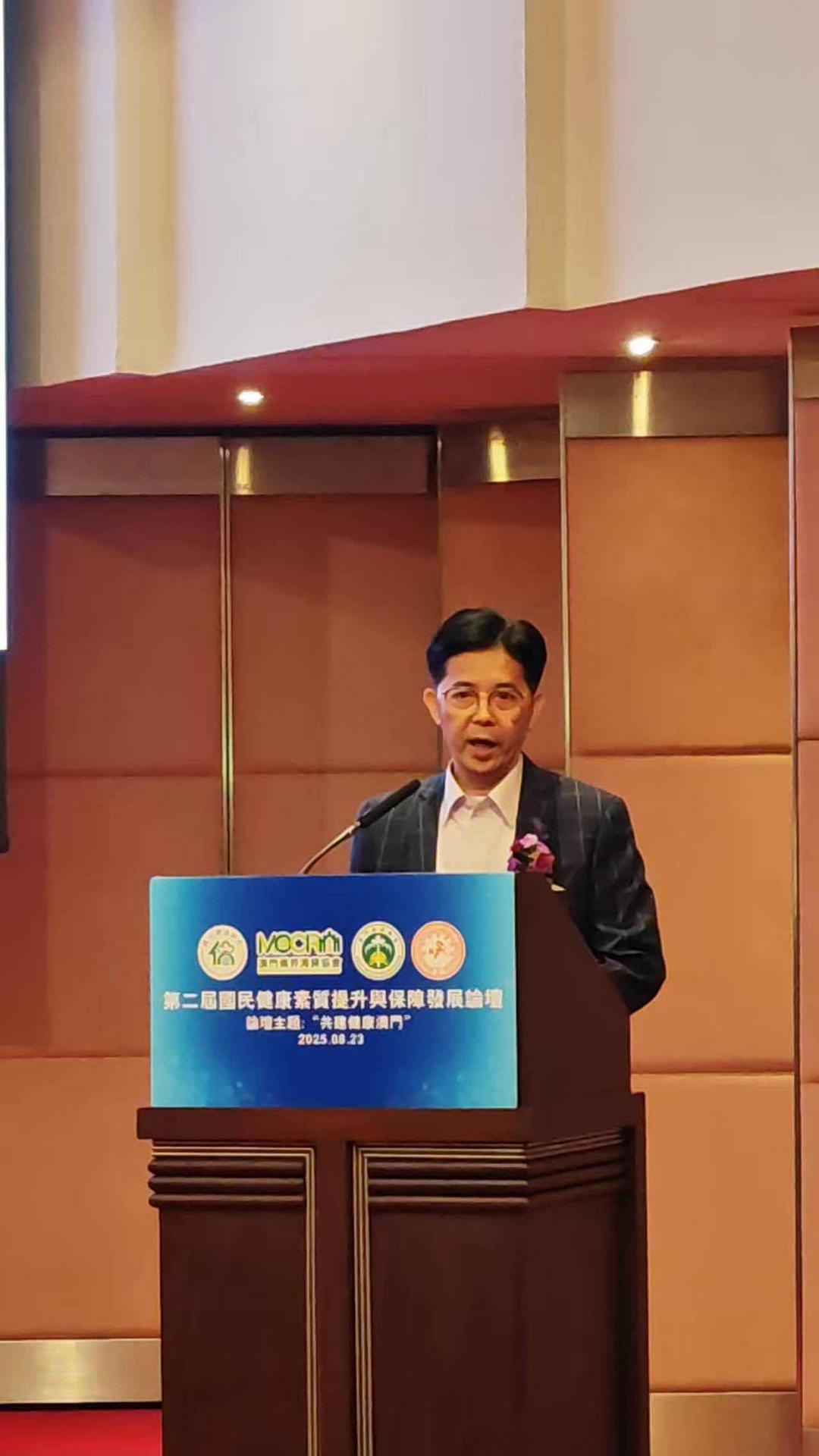 图片[7]-第二届国民健康素质提升与保障发展论坛在澳门举行-华闻时空