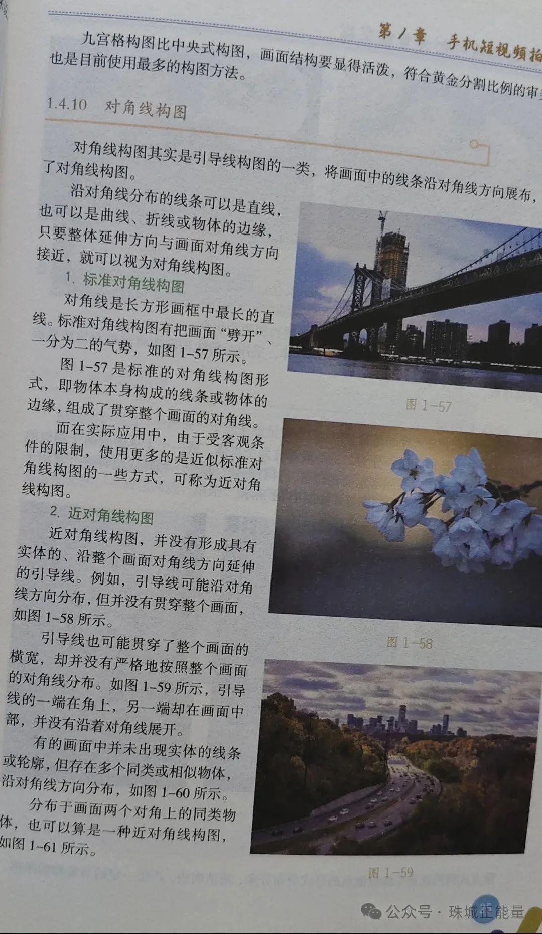 《手機短視頻拍攝與剪輯實戰指南》從拍攝到變現的全流程解析 《手機短視頻拍攝與剪輯實戰指南》從拍攝到變現的全流程解析