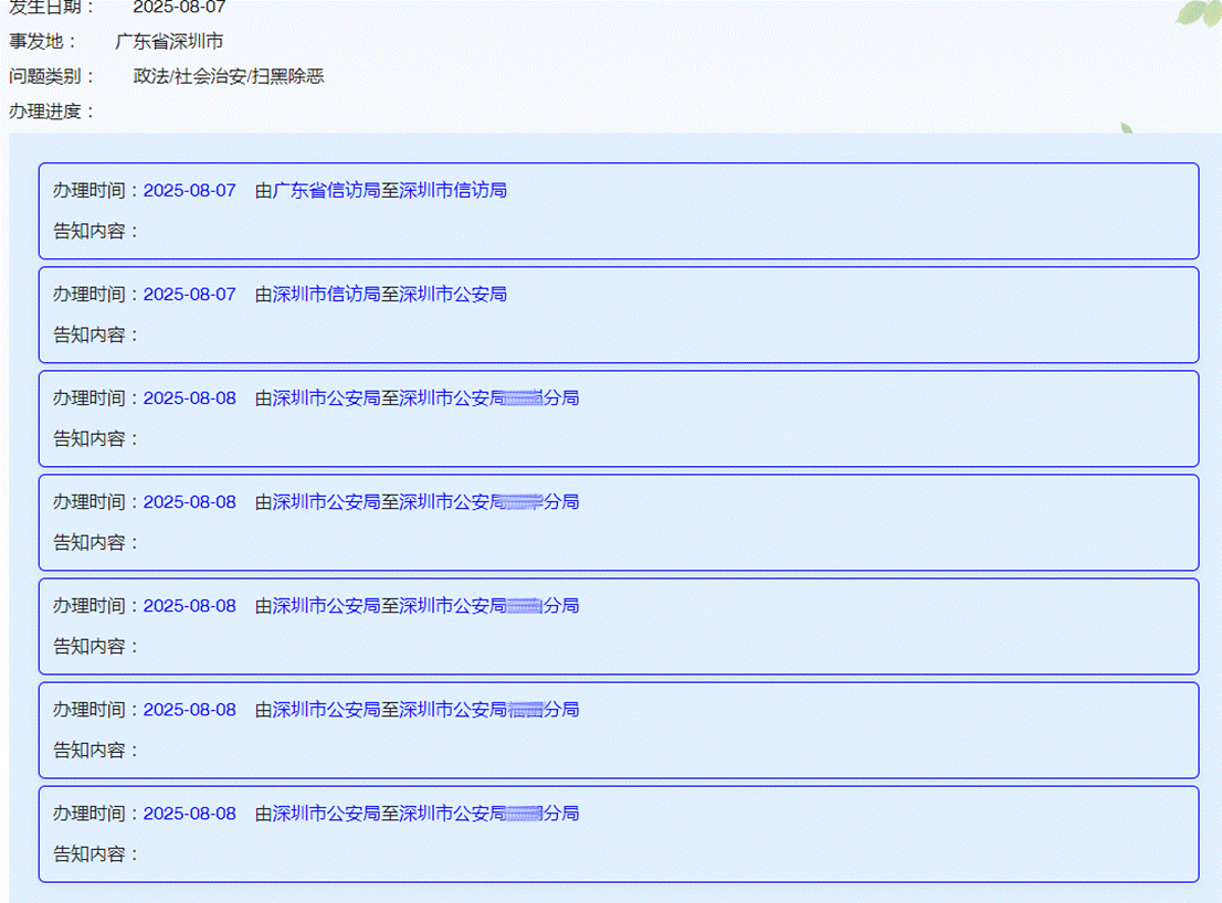 微信图片_2025-08-22_131108_997