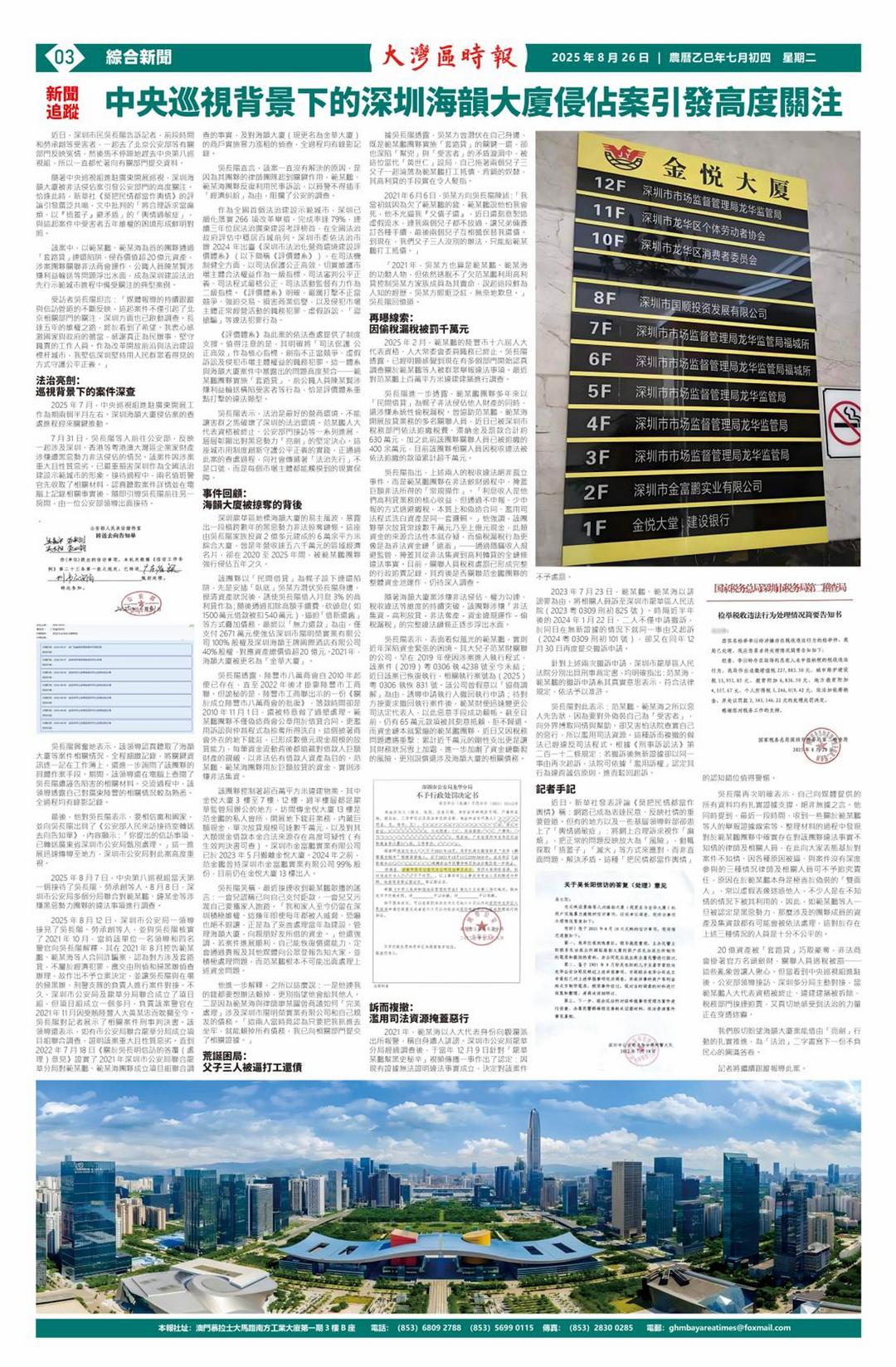 微信图片_2025-08-25_221700_330