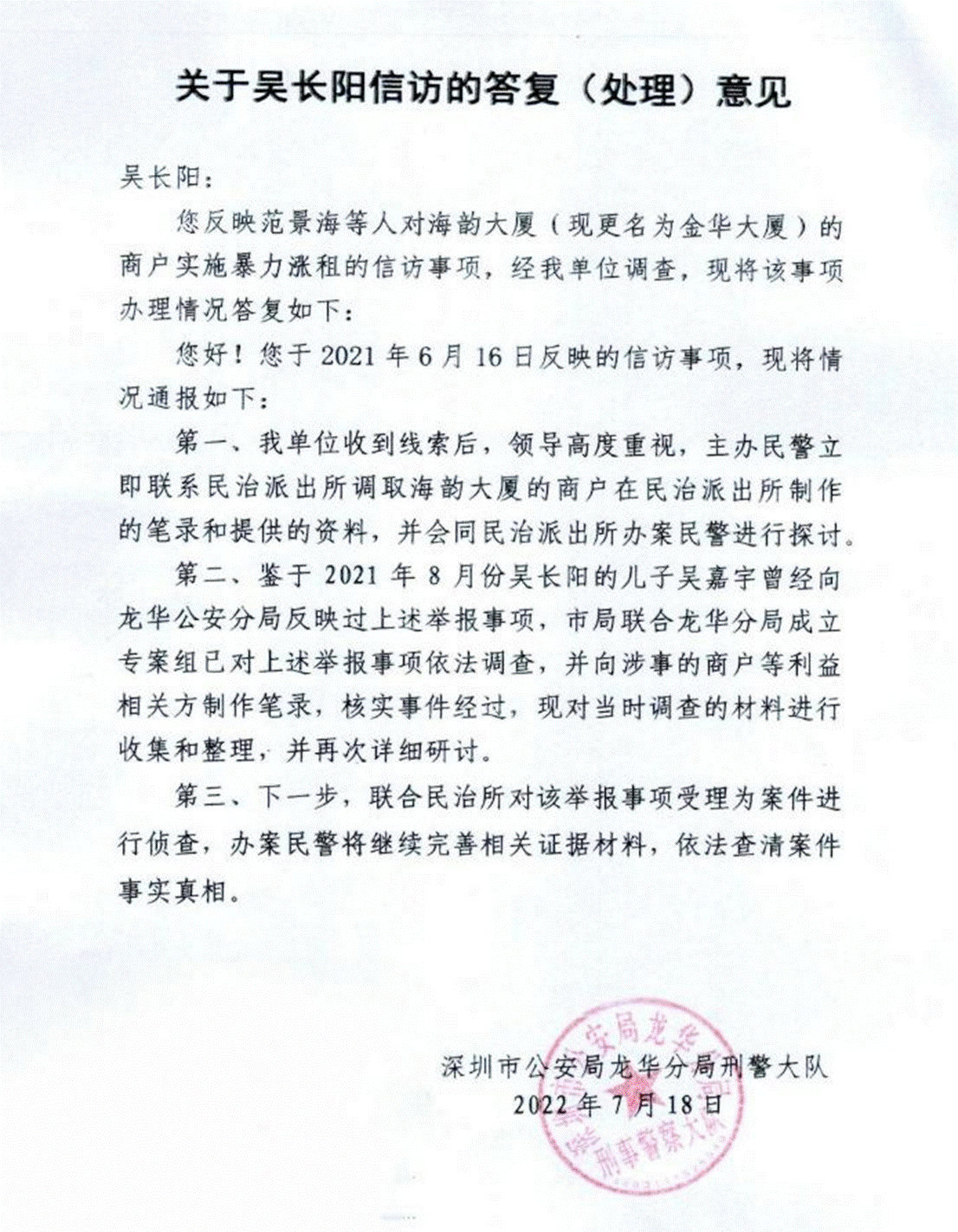 微信图片_2025-08-24_044305_337