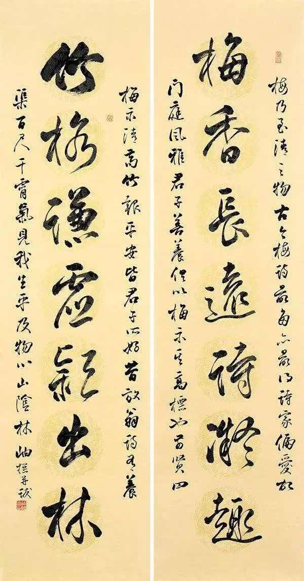 图片[9]-《黄钟大吕》即将出版 方斌老师应邀深圳潮人会谈中华楹联文化-华闻时空