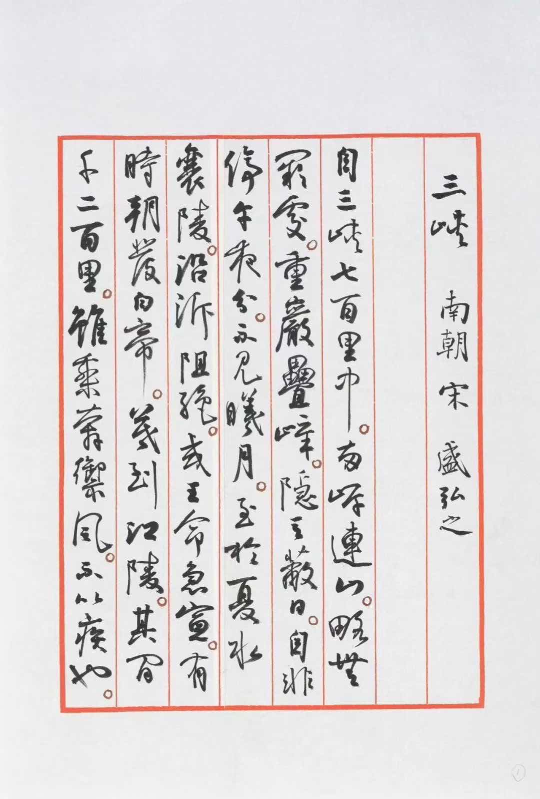 图片[11]-《黄钟大吕》即将出版 方斌老师应邀深圳潮人会谈中华楹联文化-华闻时空