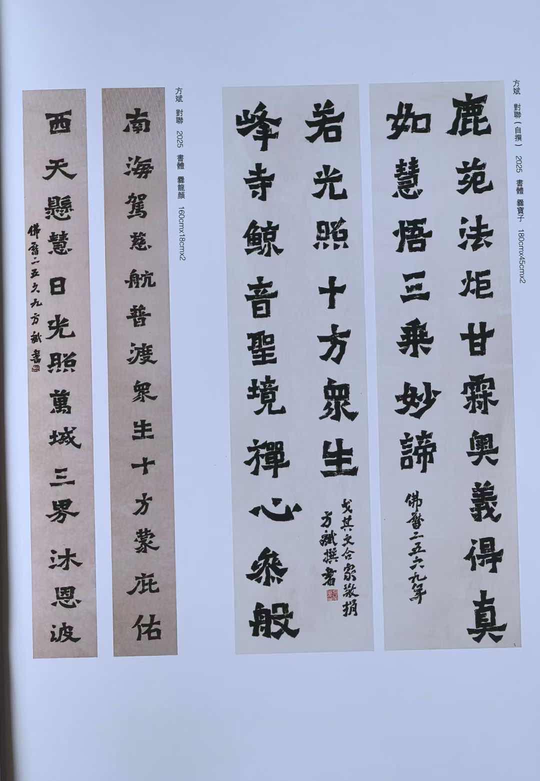 图片[7]-《黄钟大吕》即将出版 方斌老师应邀深圳潮人会谈中华楹联文化-华闻时空