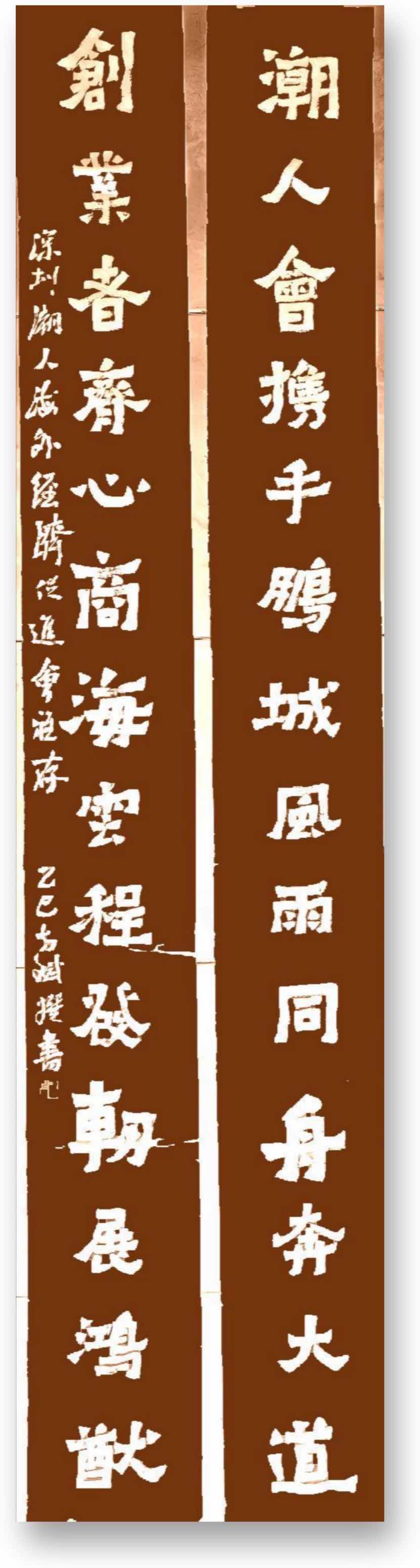 图片[3]-《黄钟大吕》即将出版 方斌老师应邀深圳潮人会谈中华楹联文化-华闻时空