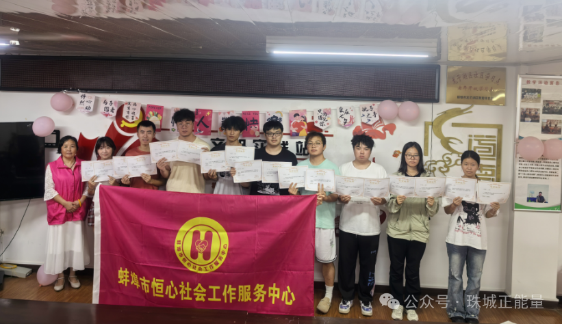 我中心向暑期志愿者頒發志愿服務證書 我中心向暑期志愿者頒發志愿服務證書
