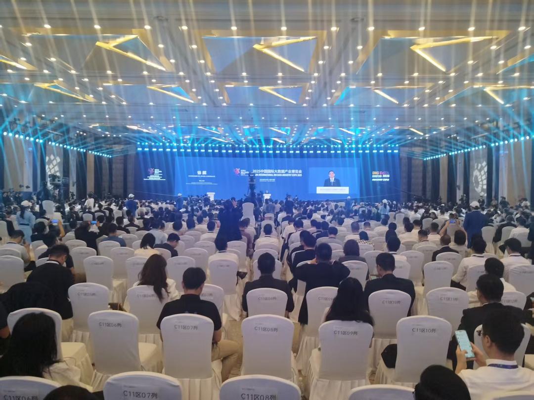 图片[3]-2025中国国际大数据产业博览会贵阳开幕 郝明金致辞-华闻时空