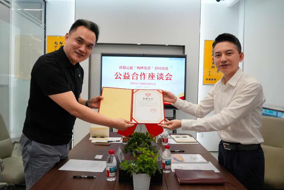 响应广东省高质量发展号召，德易公益助力“百千万工程”-华闻时空