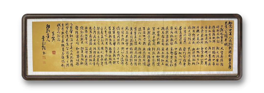 纪念中美人民抗战胜利暨台湾光复八十周年赋 ---文:王寅,书:李兆银-环球头条 —— 全球华人的跨域资讯枢纽