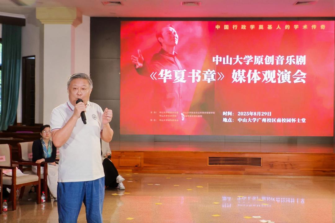 图片[5]-中山大学创排音乐剧《华夏书章》将在珠海及港澳地区巡演-华闻时空