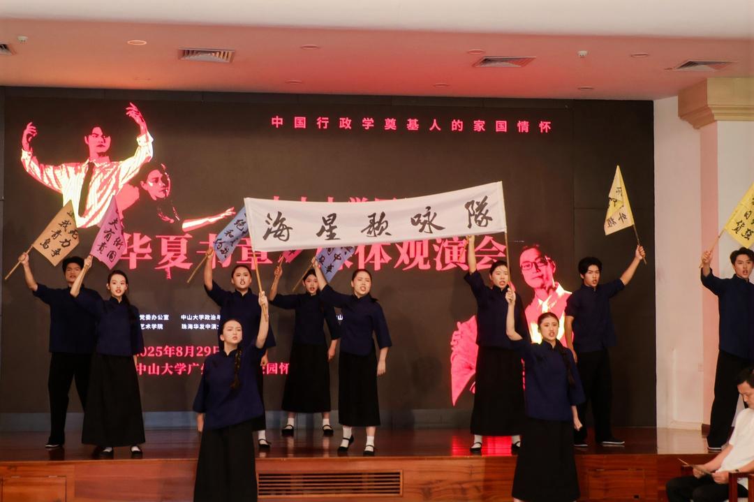 图片[36]-中山大学创排音乐剧《华夏书章》将在珠海及港澳地区巡演-华闻时空