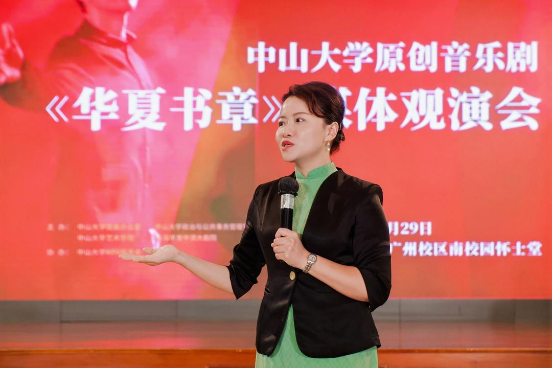 图片[18]-中山大学创排音乐剧《华夏书章》将在珠海及港澳地区巡演-华闻时空