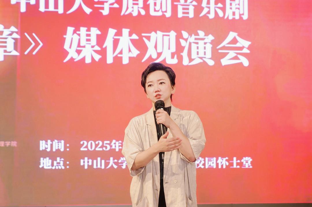 图片[26]-中山大学创排音乐剧《华夏书章》将在珠海及港澳地区巡演-华闻时空