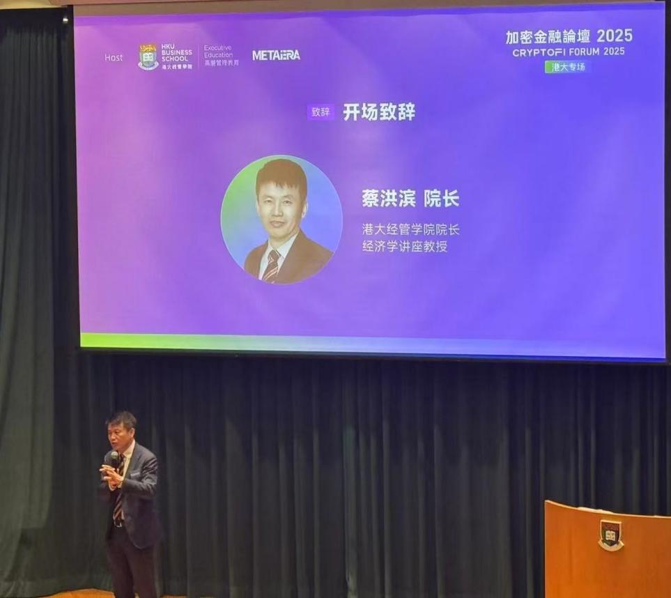 加密金融论坛2025 - 港大专场】探索加密货币发展、市场态势及未来走向_危地马拉_新闻_华人头条